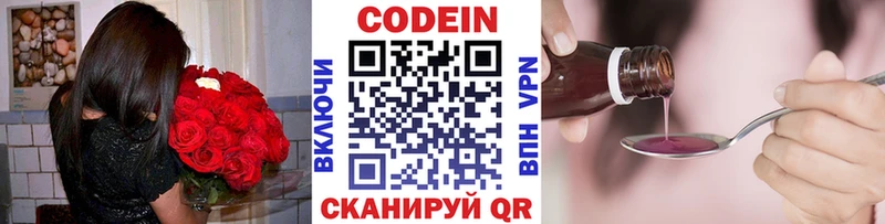 Кодеиновый сироп Lean Purple Drank  Гдов 