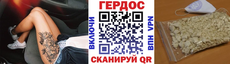 ГЕРОИН герыч  купить   Гдов 